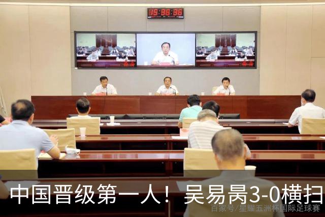 中国晋级第一人！吴易昺3-0横扫沃尔顿 时隔3年重返美网次轮